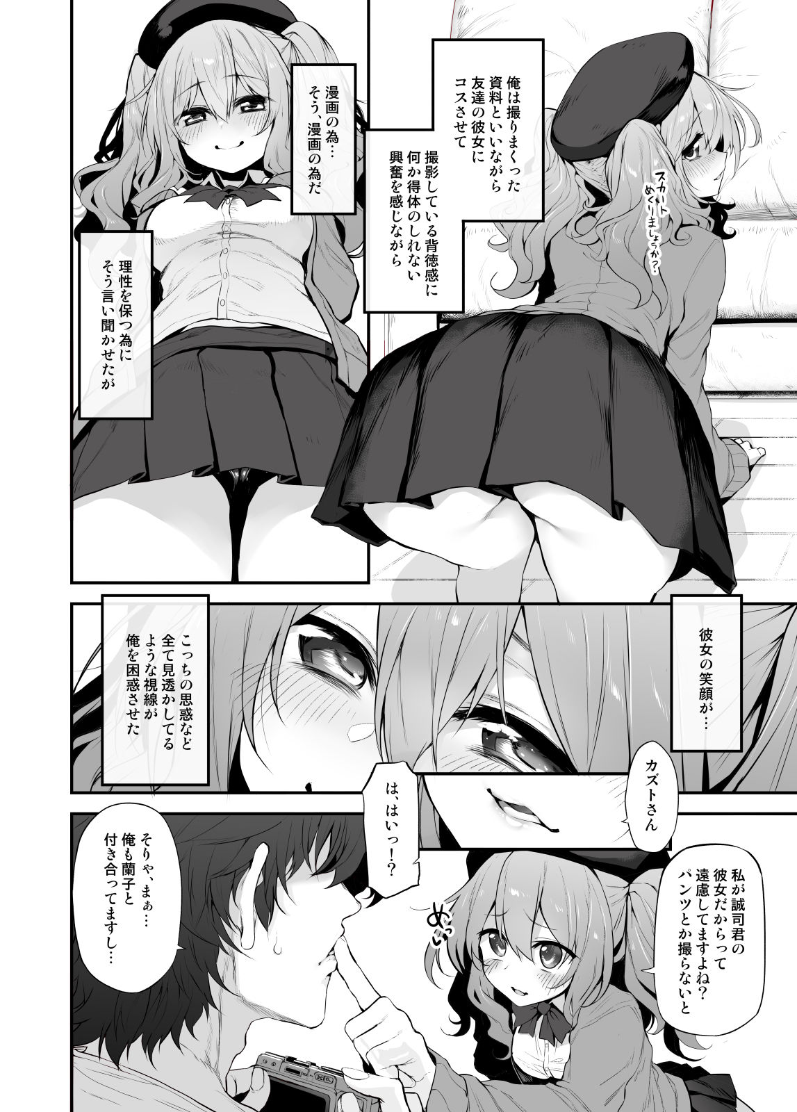 COSBITCH！（オリジナル版）