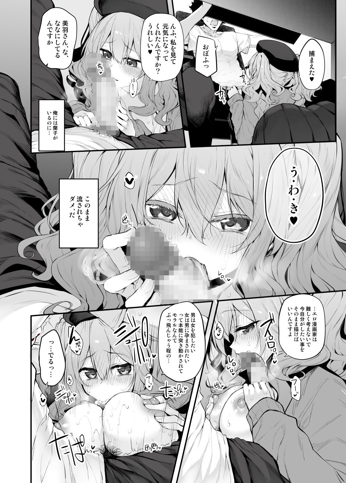 COSBITCH！（オリジナル版）