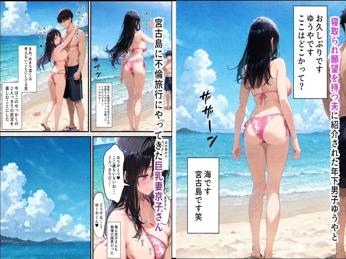 サンプル画像1:京子さんは今夜も誰かに寝取られる2-寝取られ願望を持つ夫のために種付けSEXを繰り返す巨乳妻-(ねとれや) [d_522456]