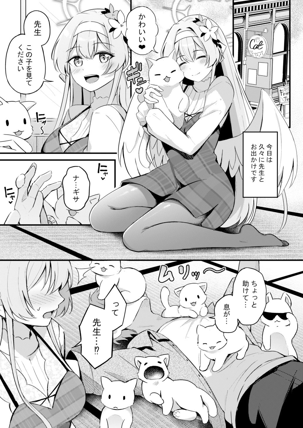 サンプル画像1:えっちな子は嫌いですか？(紺色果実) [d_522465]