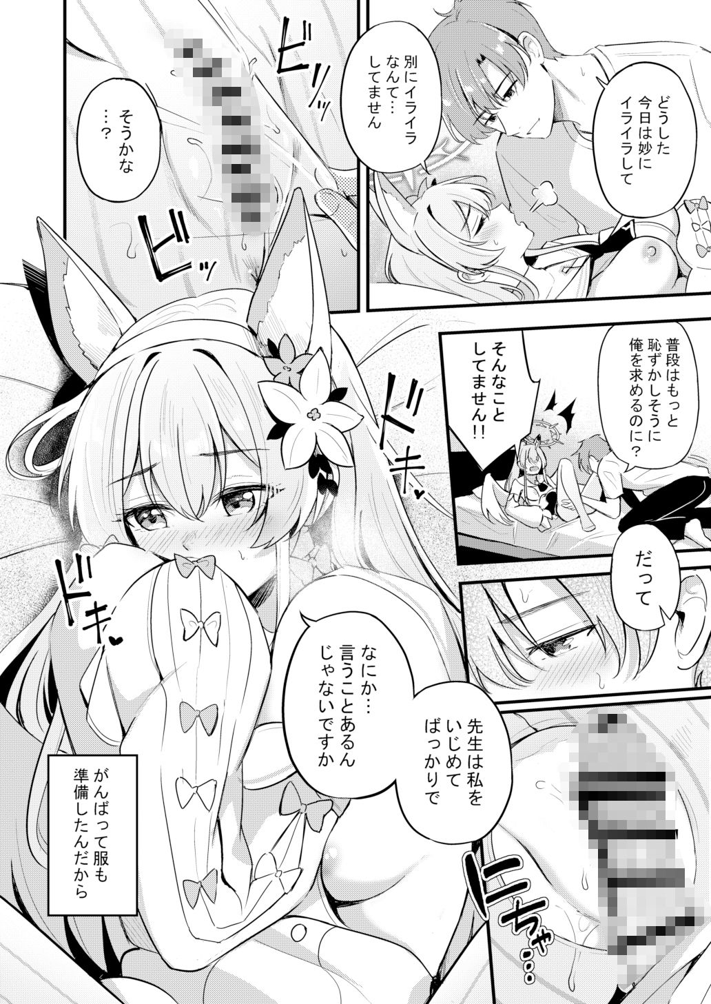 サンプル画像3:えっちな子は嫌いですか？(紺色果実) [d_522465]