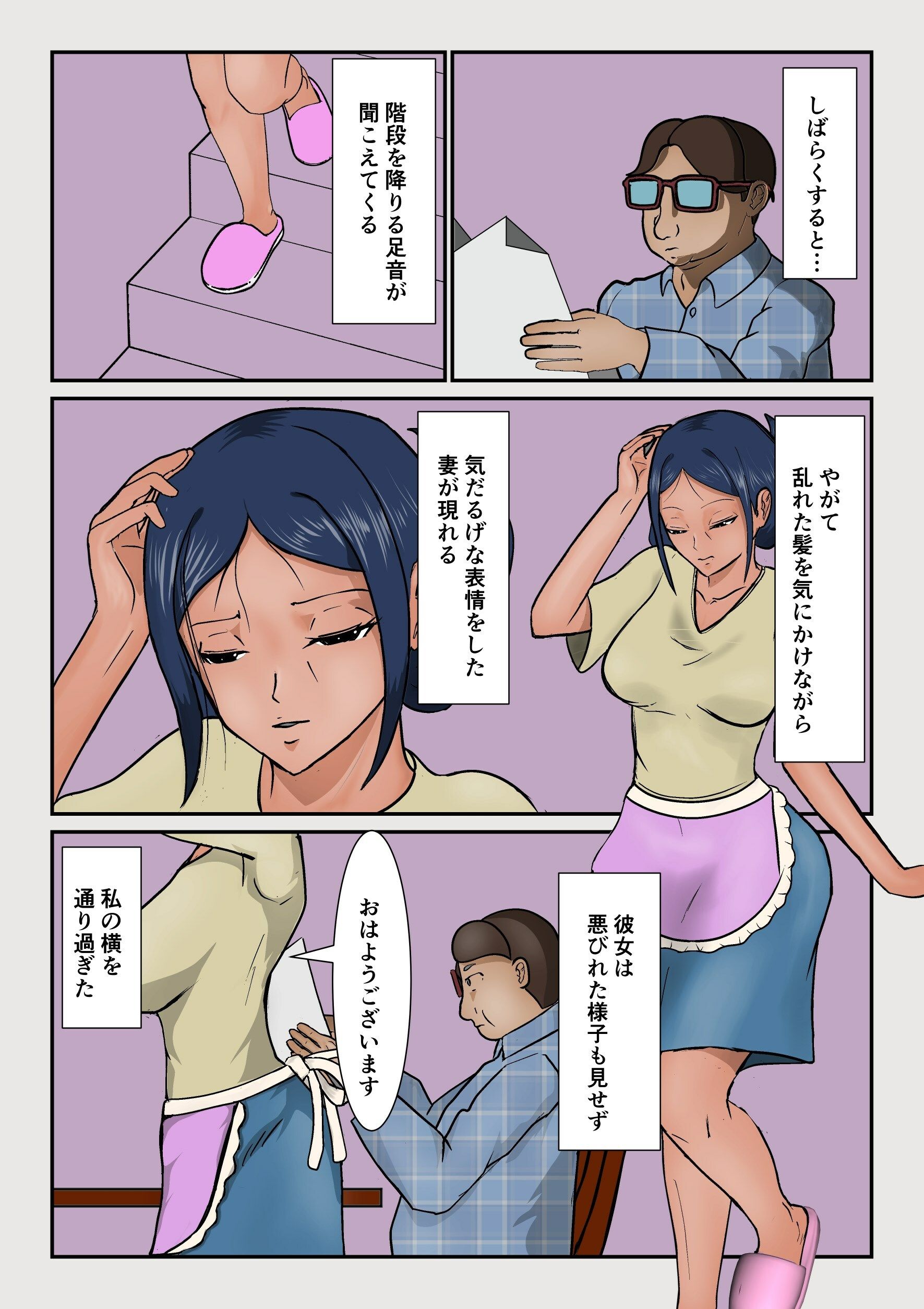 サンプル画像3:鬼畜息子に躾けられてます2(ペンシルビル) [d_522503]