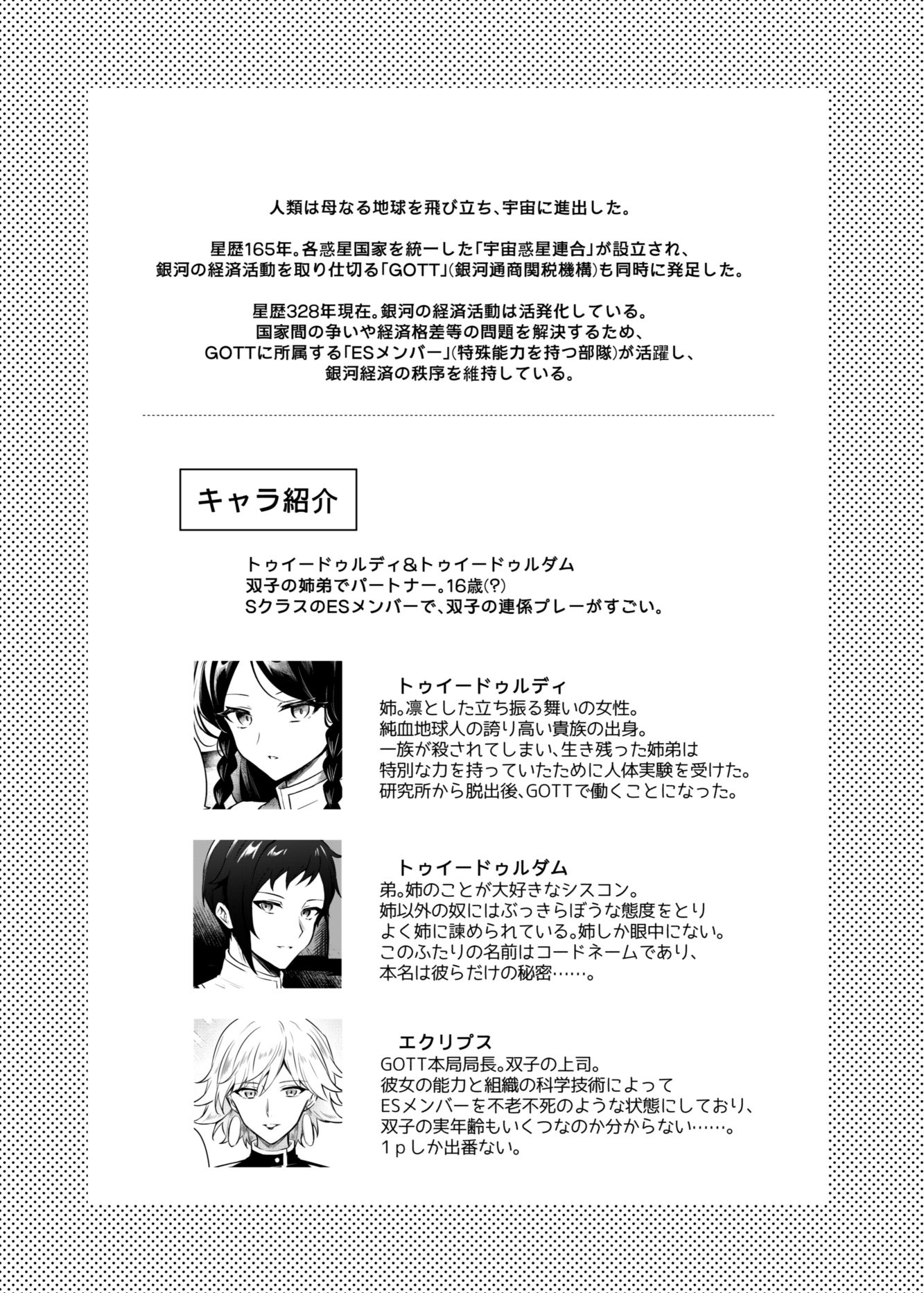 サンプル画像6:紅蒼双影(嗜好色) [d_522504]