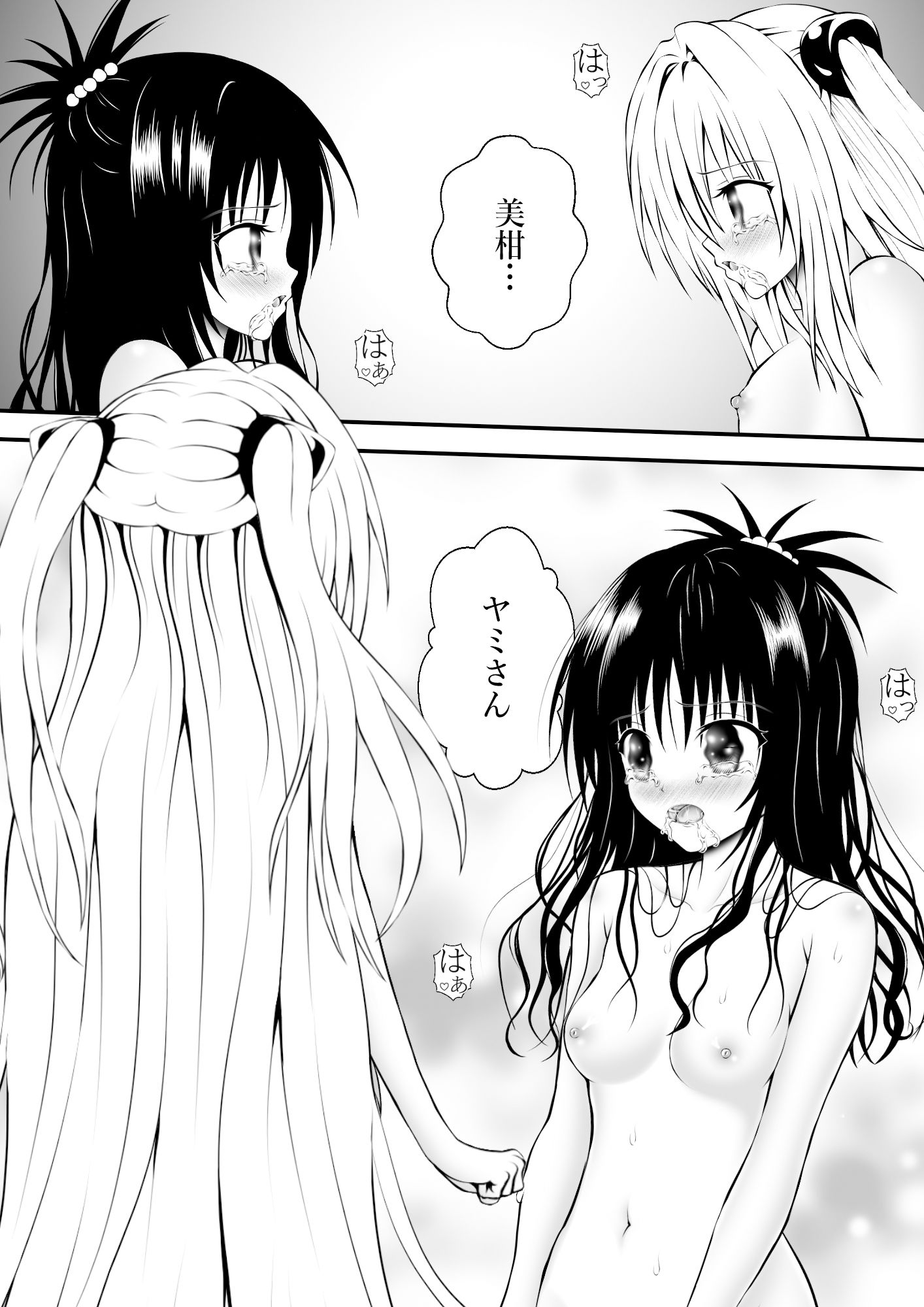 サンプル画像1:あらぶる〜興奮する親友レズ〜(あらぶる) [d_522550]