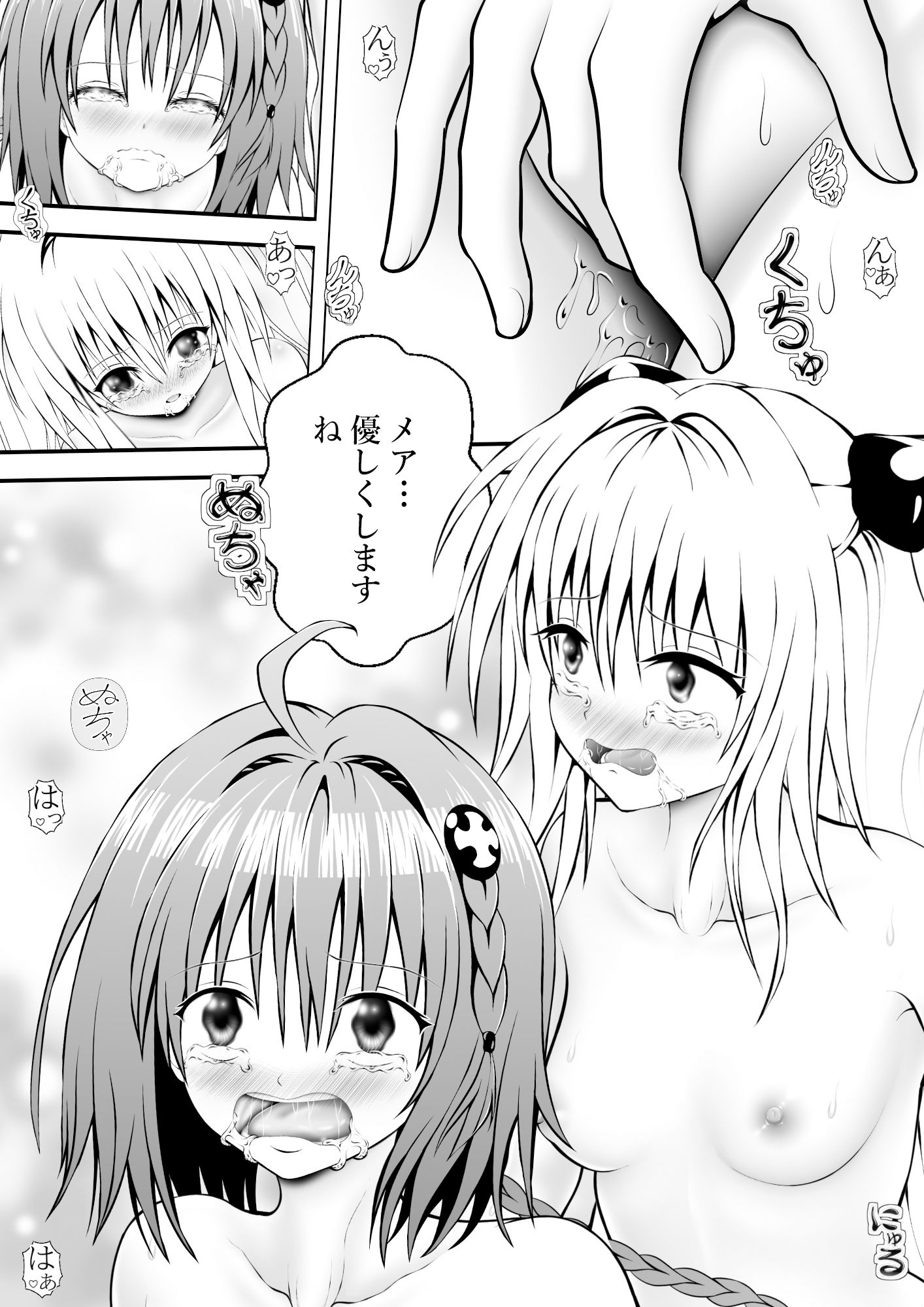あらぶる〜興奮する姉妹レズ〜