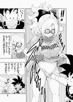 エピソードオブブルマ人造人間21号バージョン