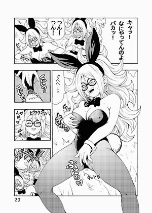 エピソードオブブルマ人造人間21号バージョン