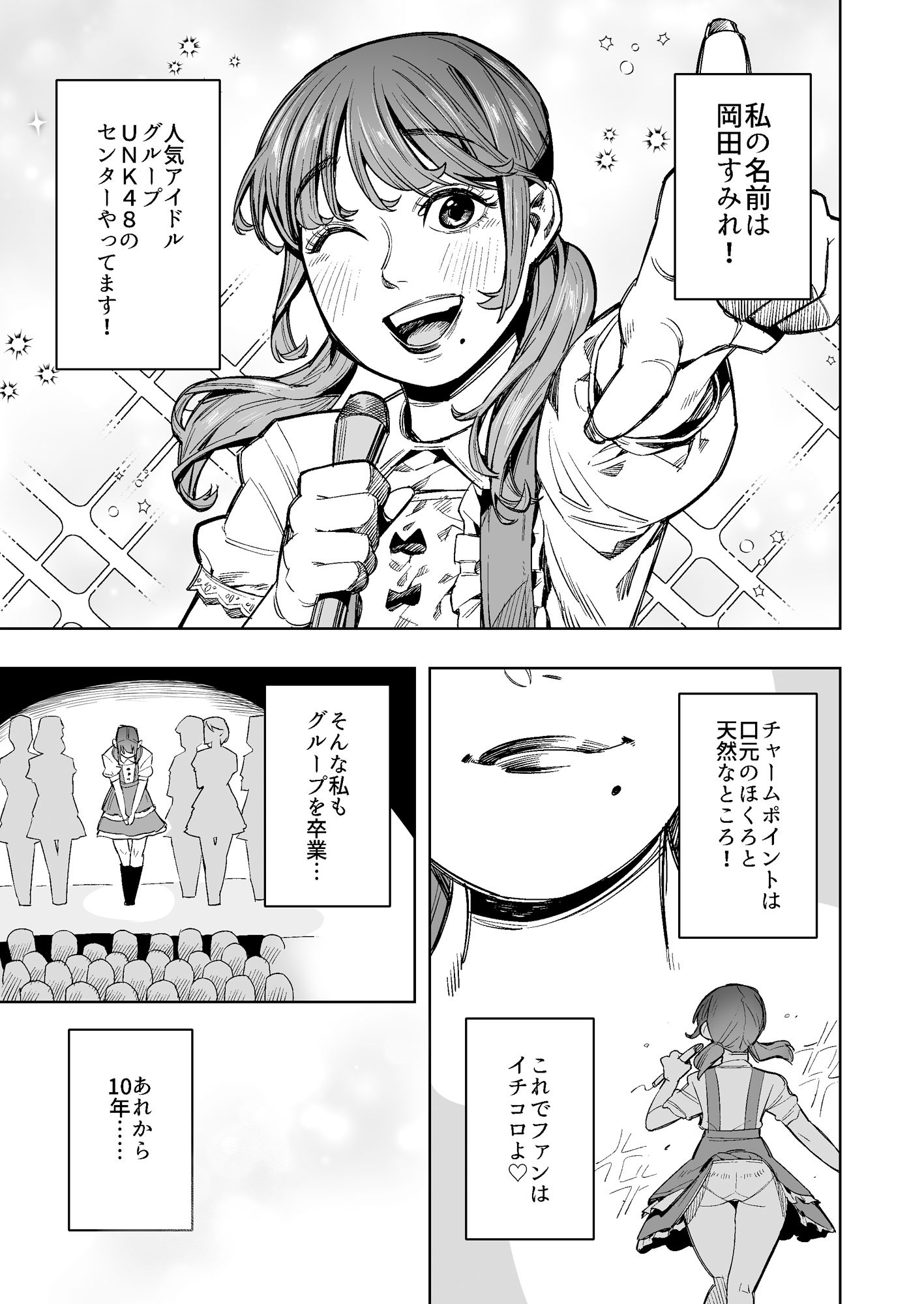 元アイドルの主婦がかつてのファンに襲われウンコを漏らしてイキまくる