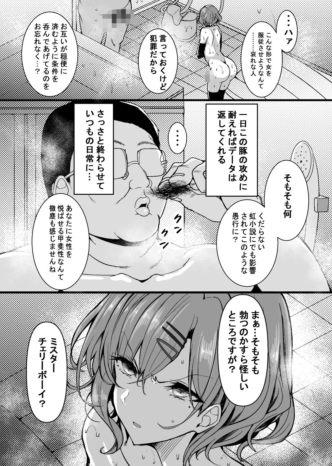 サンプル画像4:HTSK15(HTSK) [d_522618]