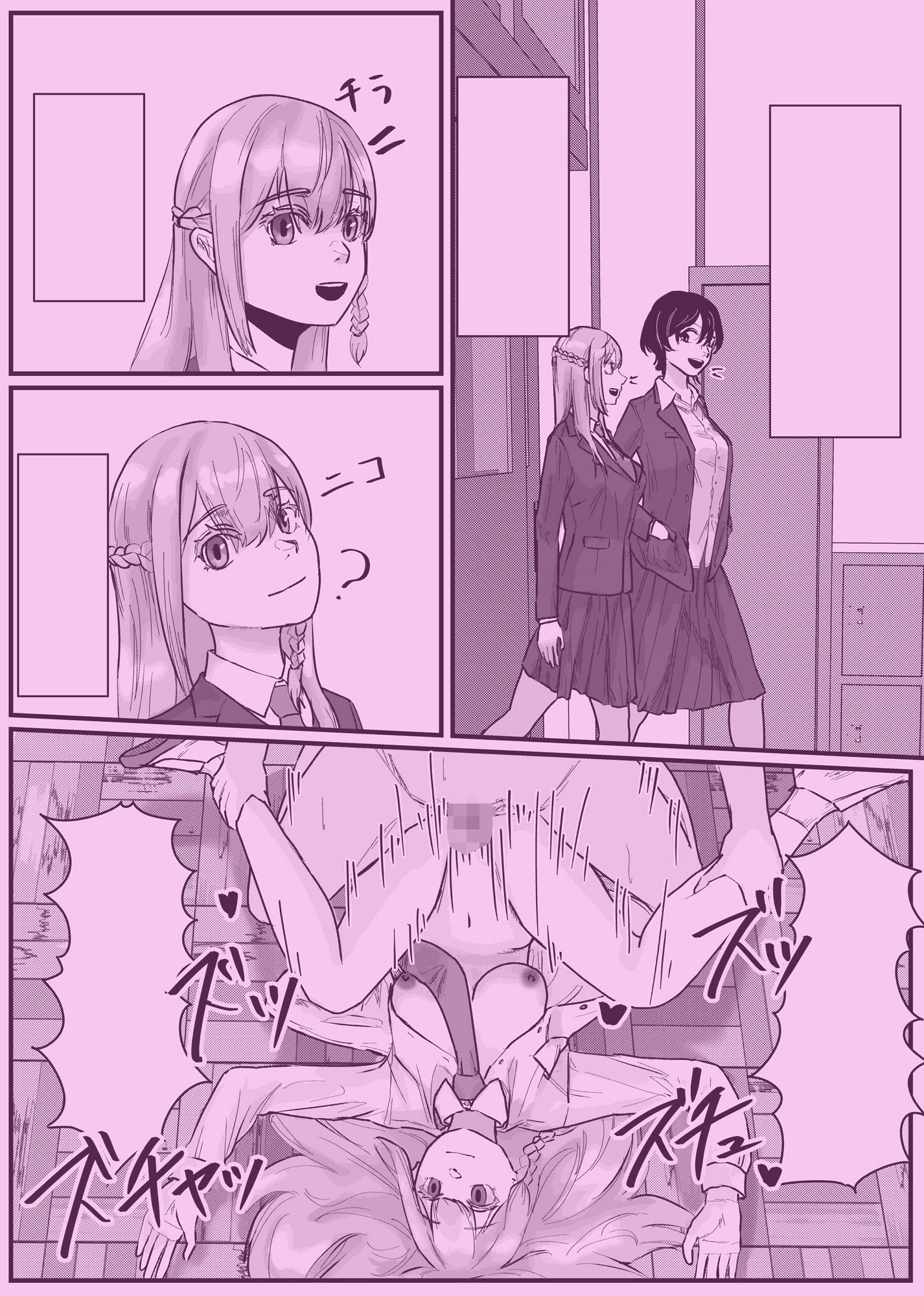時間停止アプリでクラスの美少女たちを犯し尽くす！ 2