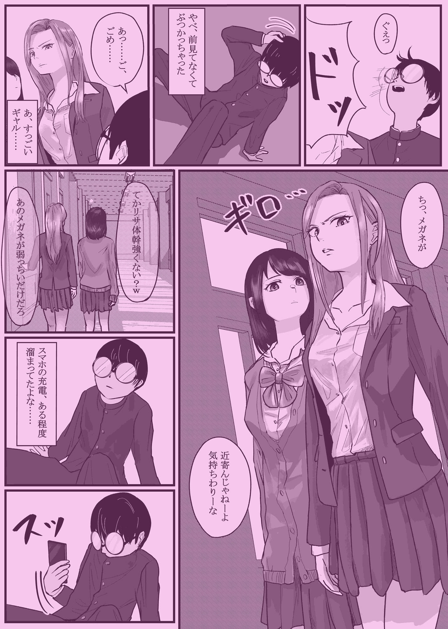 時間停止アプリでクラスの美少女たちを犯し尽くす！ 2