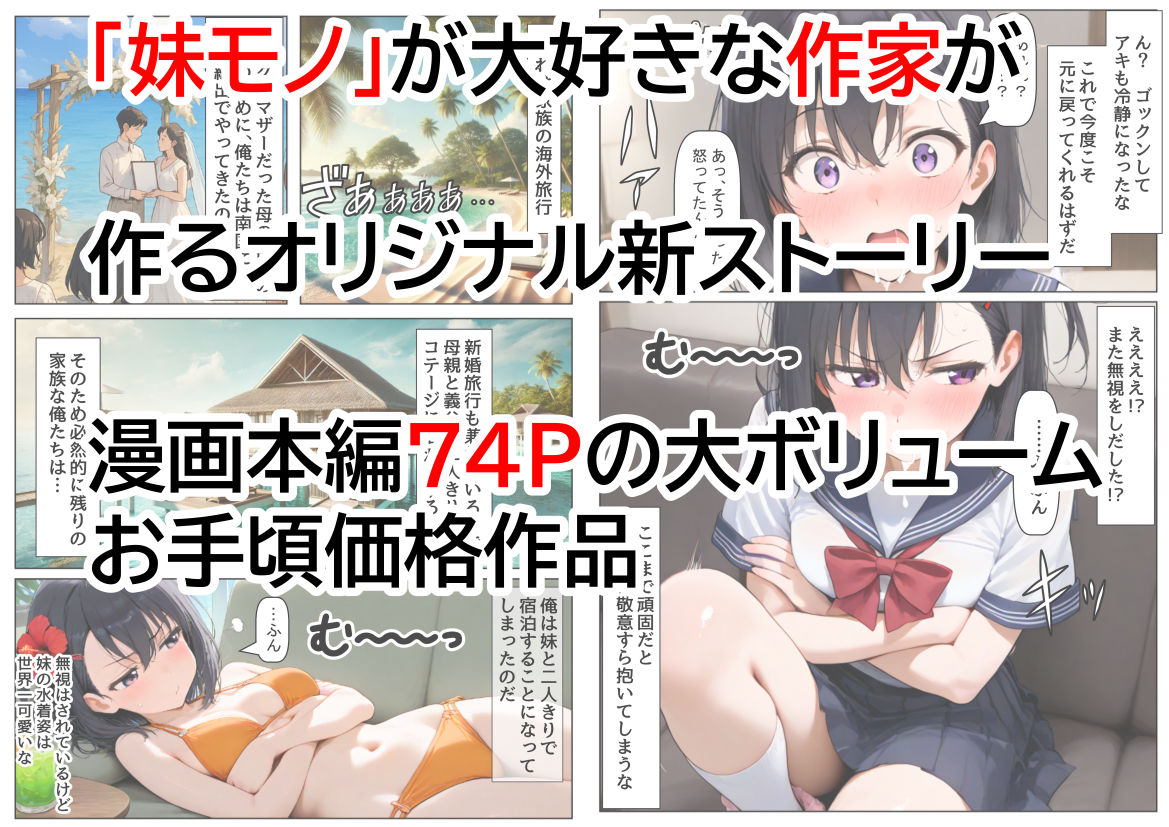 妹が無視してくるから、エッチないたずらをしてみるのサンプル画像 6