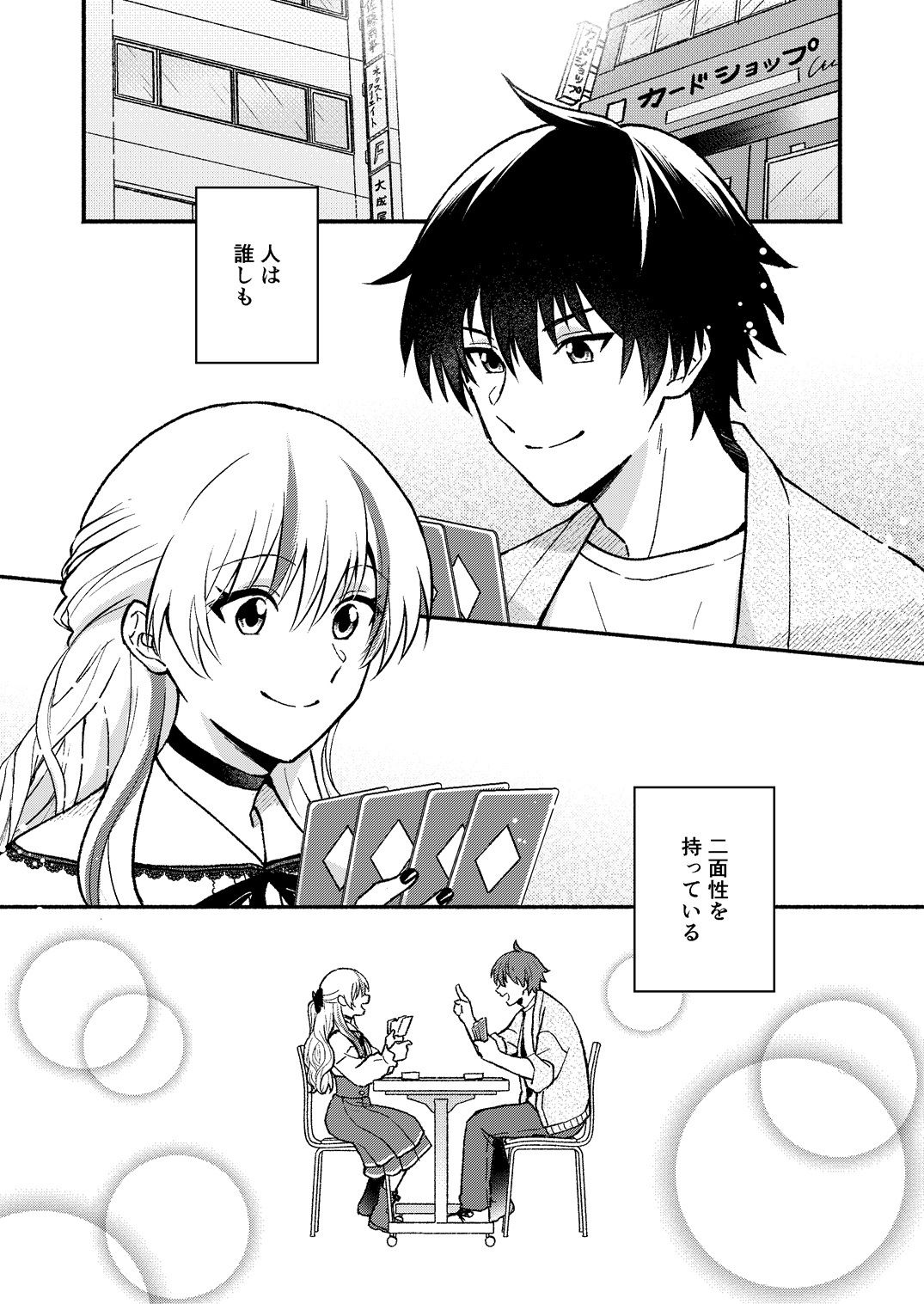 サンプル画像1:後輩ギャルが札束デッキで子○を煽り散らすクソカスカードゲーマーだった件(スタジオスモーク) [d_522679]