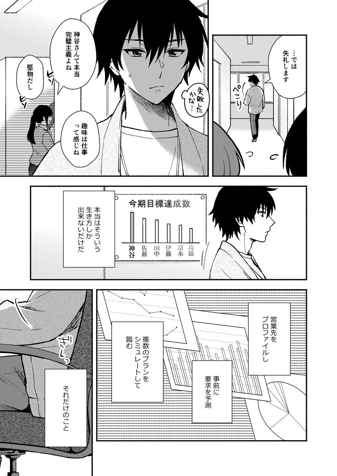 サンプル画像3:後輩ギャルが札束デッキで子○を煽り散らすクソカスカードゲーマーだった件(スタジオスモーク) [d_522679]