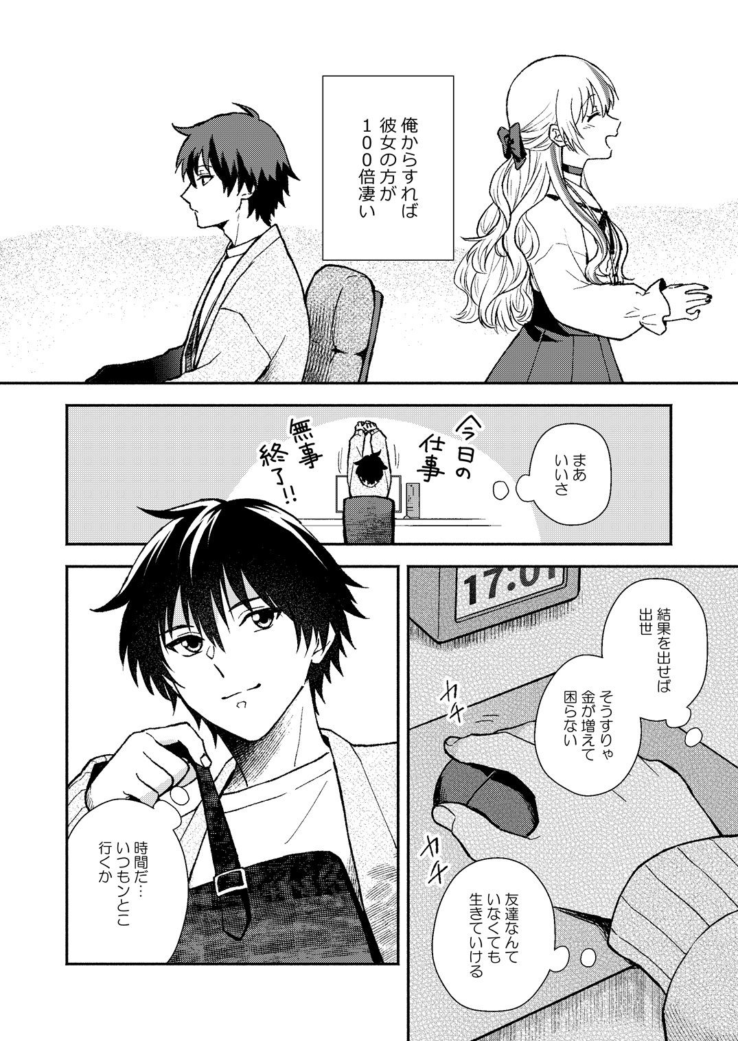 サンプル画像6:後輩ギャルが札束デッキで子○を煽り散らすクソカスカードゲーマーだった件(スタジオスモーク) [d_522679]