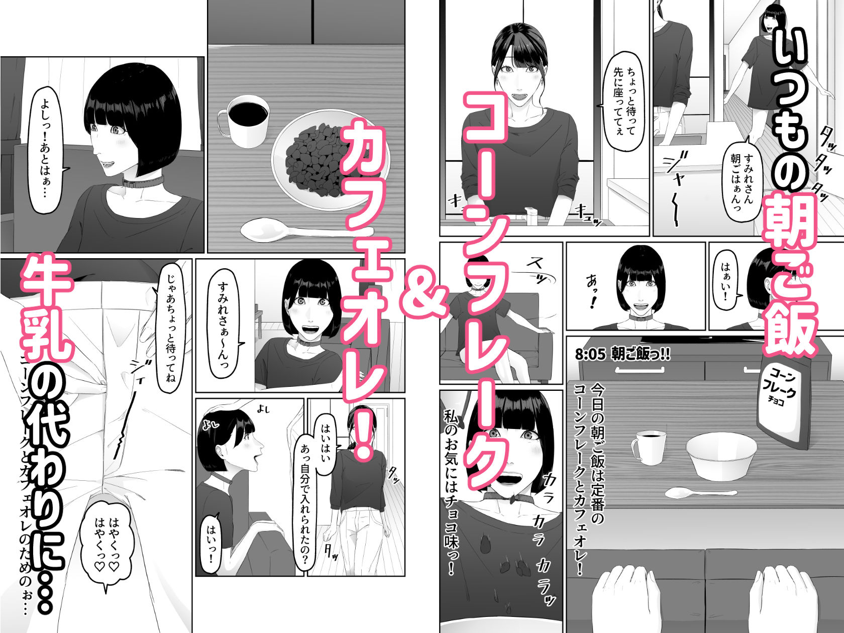 サンプル画像2:ふたなりOLに飼われるペットな私 精飲っモーニングルーティン(夏目 梅) [d_522684]