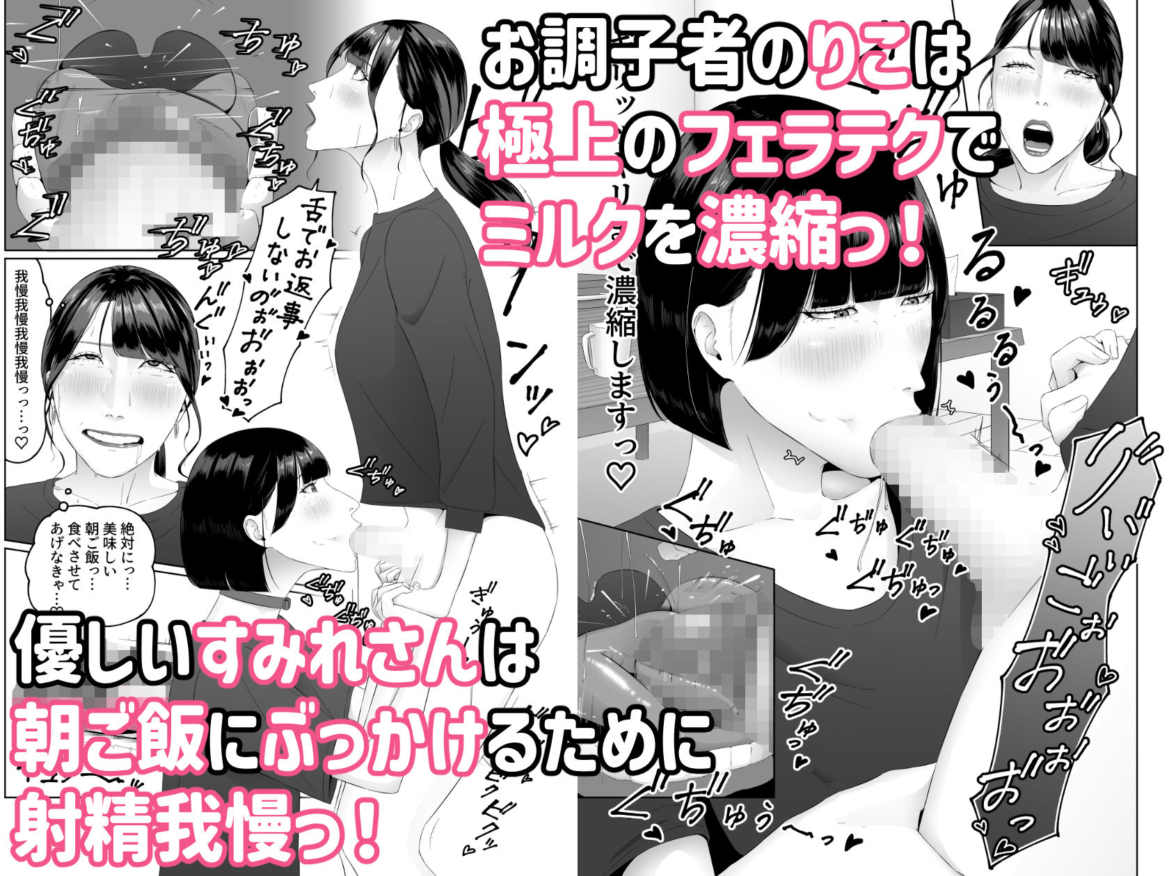 サンプル画像4:ふたなりOLに飼われるペットな私 精飲っモーニングルーティン(夏目 梅) [d_522684]