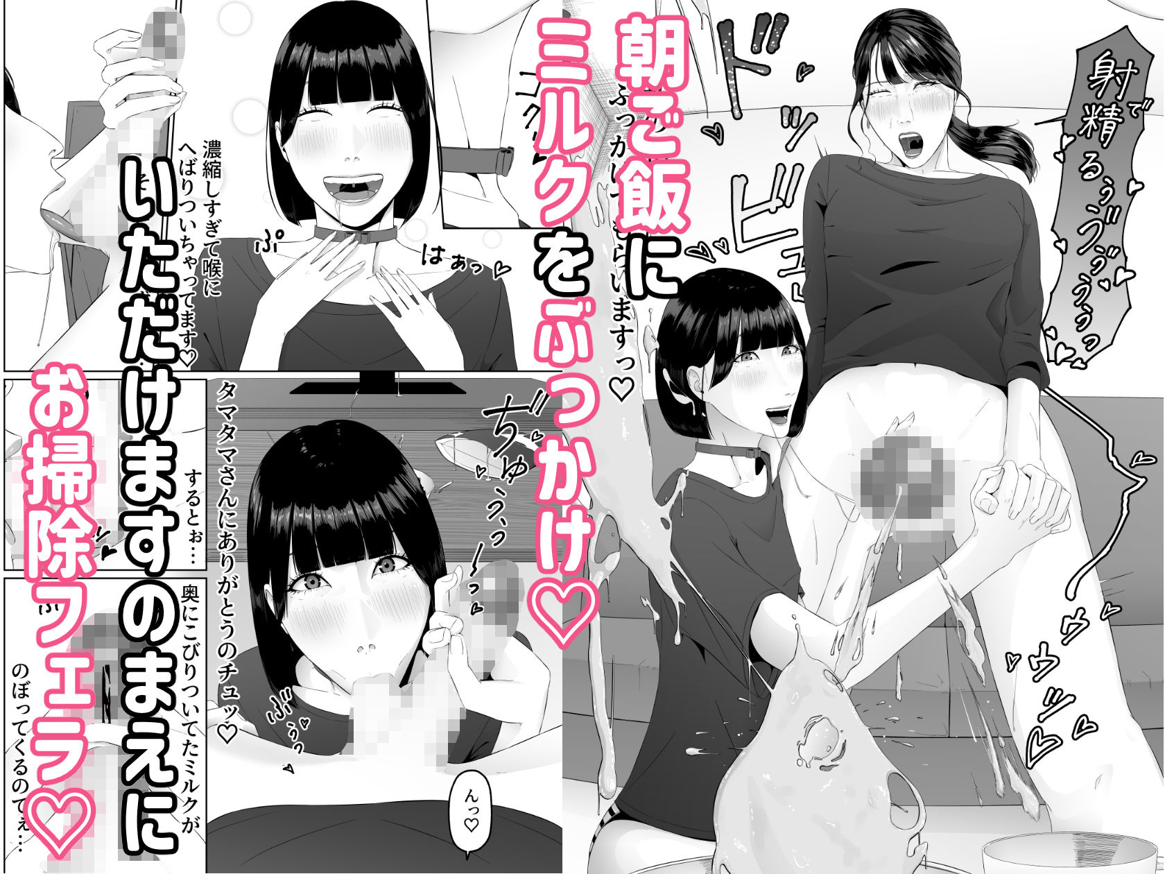 サンプル画像5:ふたなりOLに飼われるペットな私 精飲っモーニングルーティン(夏目 梅) [d_522684]