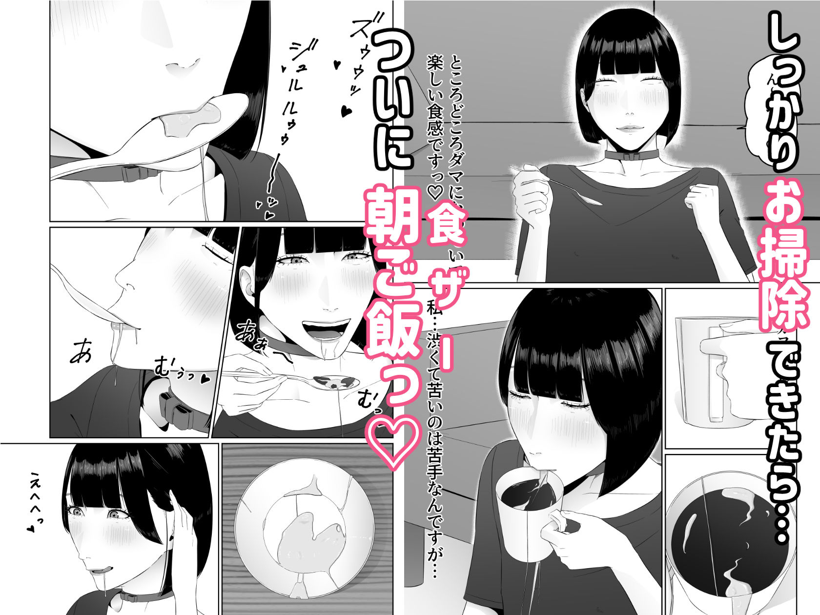 サンプル画像6:ふたなりOLに飼われるペットな私 精飲っモーニングルーティン(夏目 梅) [d_522684]