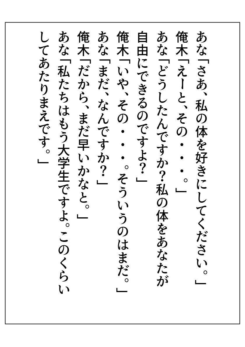 私は若齢と 2