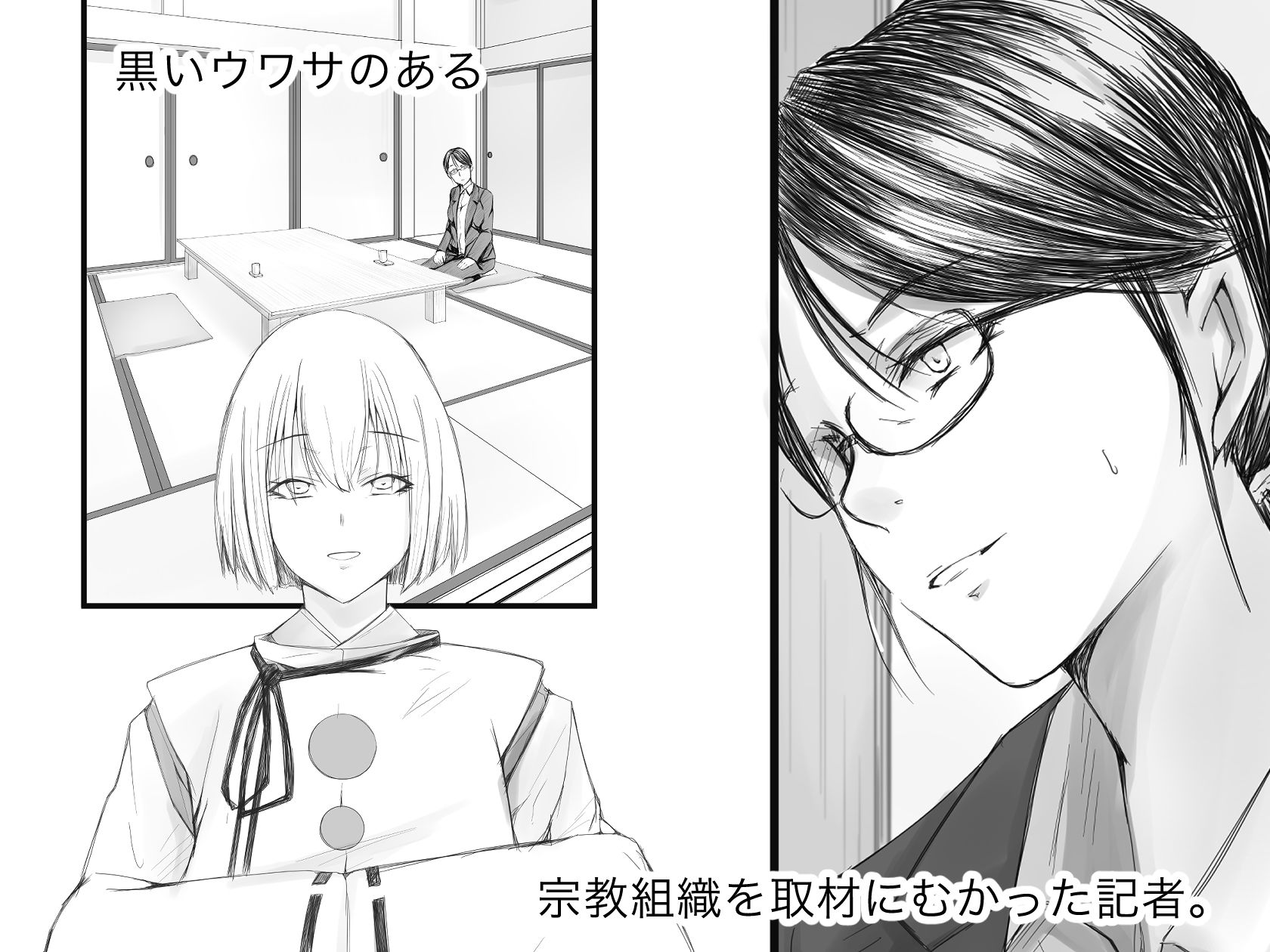 サンプル画像1:Osechi(榀場 毛呂友) [d_522704]