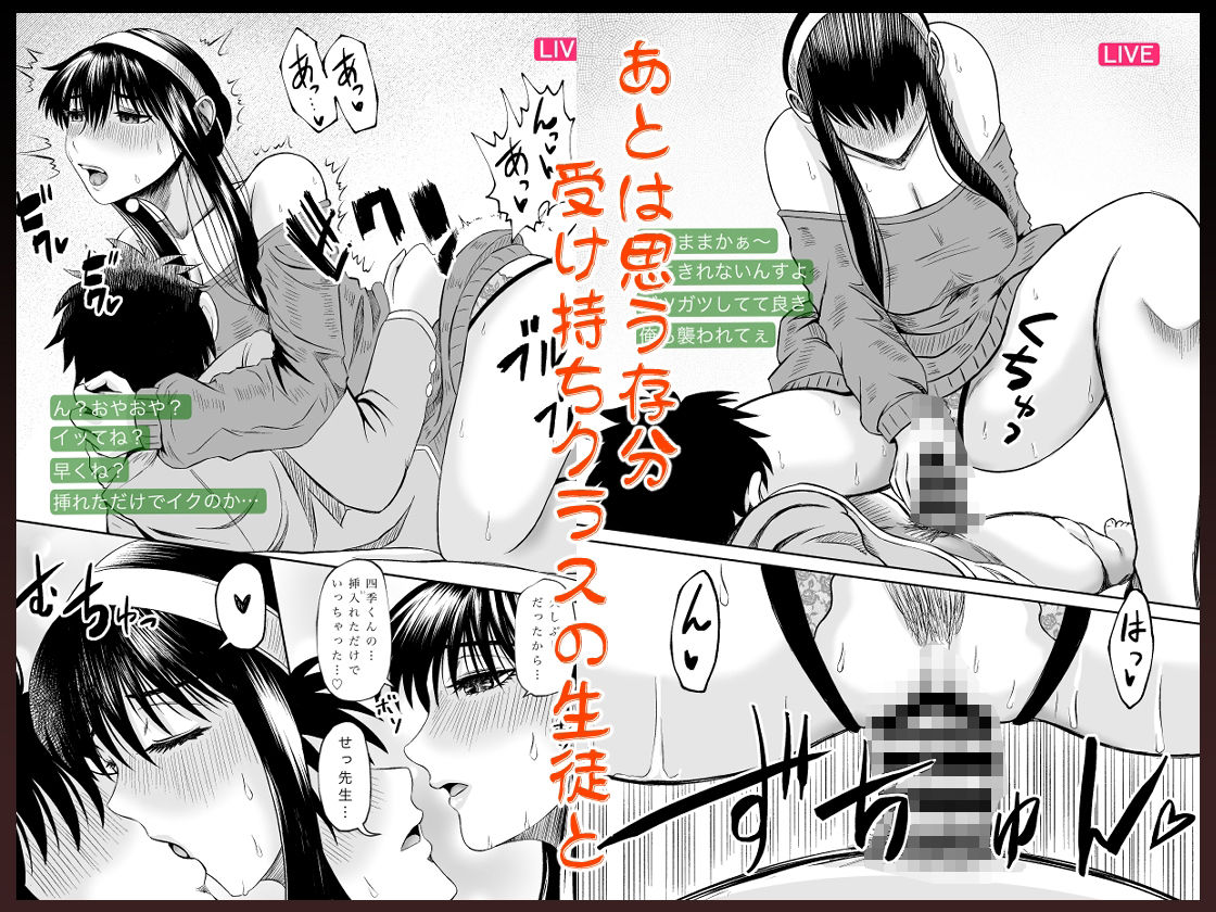 サンプル画像1:ぱこちゅーぶ！＃3美人教師が生徒とセックスしたくて言い訳しながらハメたおした話(熊野大将軍) [d_522709]