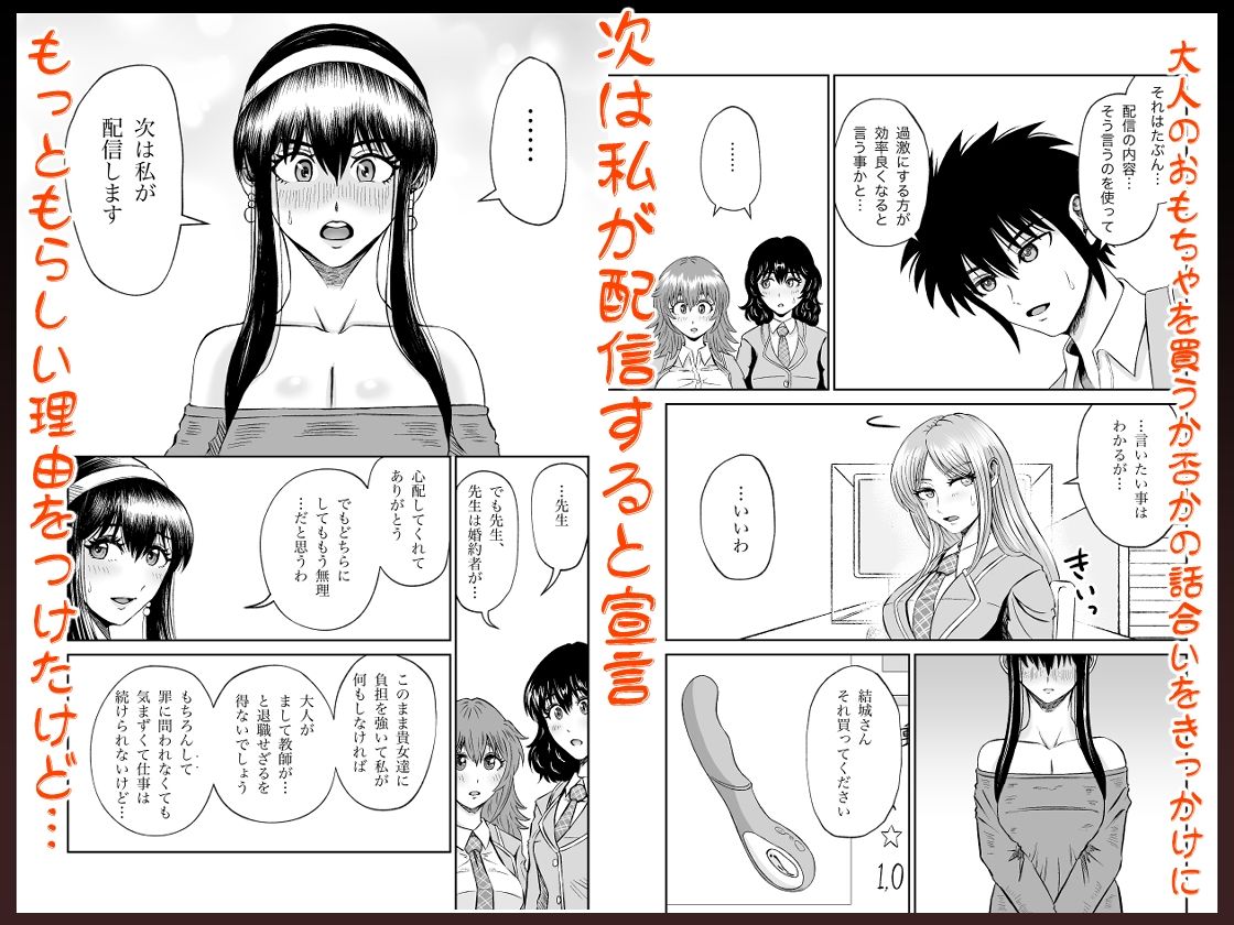 サンプル画像2:ぱこちゅーぶ！＃3美人教師が生徒とセックスしたくて言い訳しながらハメたおした話(熊野大将軍) [d_522709]