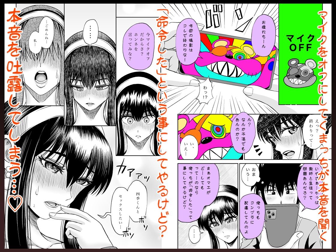 サンプル画像4:ぱこちゅーぶ！＃3美人教師が生徒とセックスしたくて言い訳しながらハメたおした話(熊野大将軍) [d_522709]