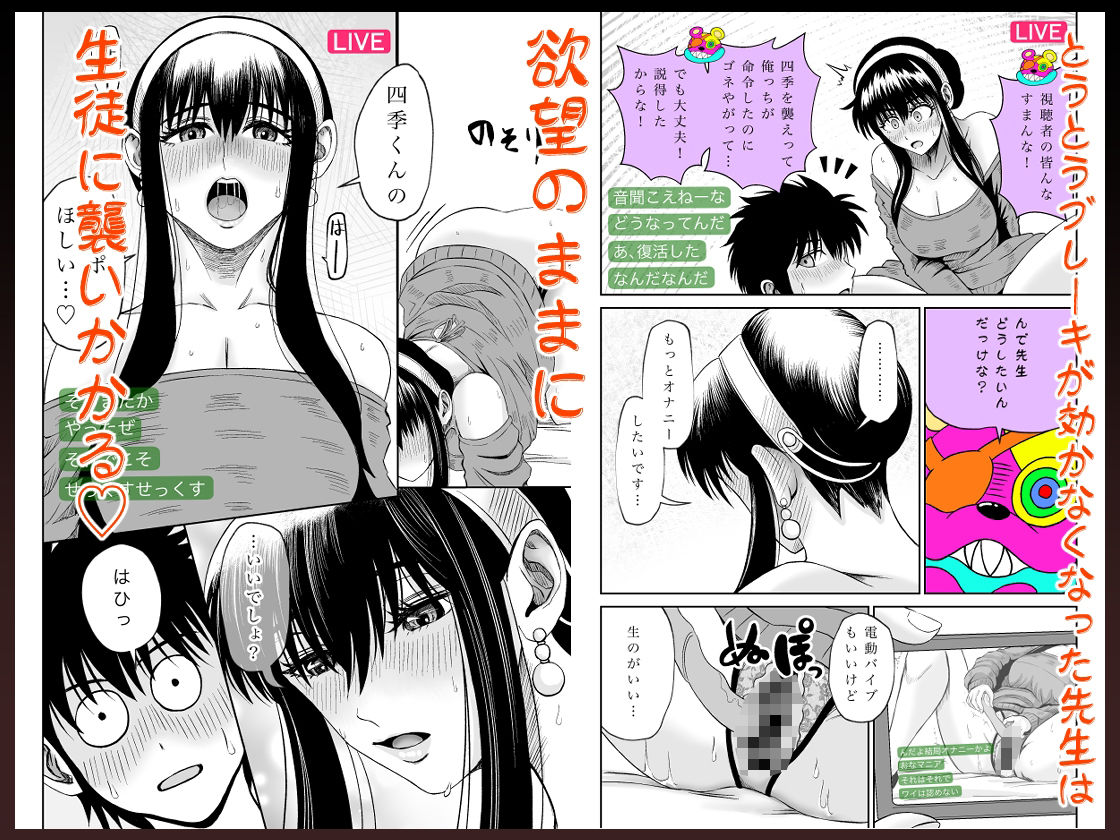 サンプル画像5:ぱこちゅーぶ！＃3美人教師が生徒とセックスしたくて言い訳しながらハメたおした話(熊野大将軍) [d_522709]