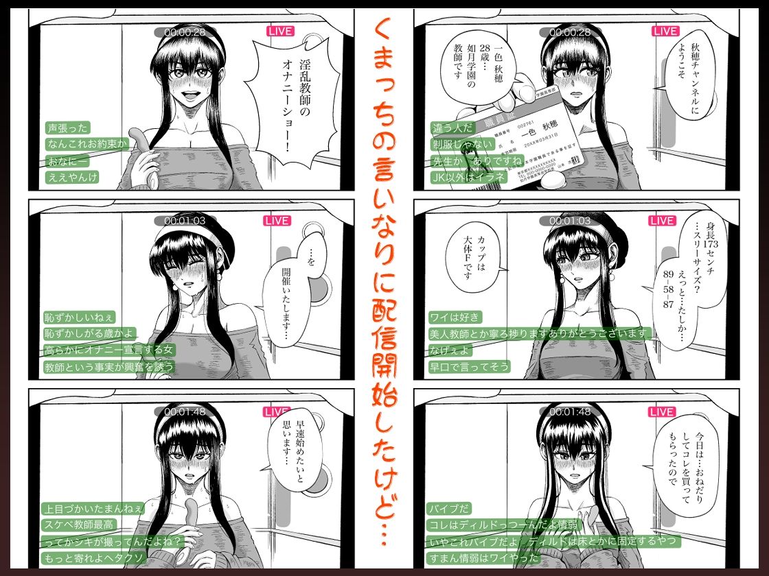 ぱこちゅーぶ！＃3美人教師が生徒とセックスしたくて言い訳しながらハメたおした話のサンプル画像 6