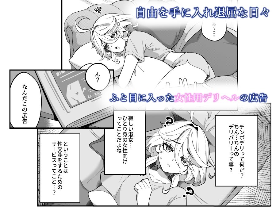 サンプル画像1:自由の悦びに溺れて(piccione！！) [d_522736]