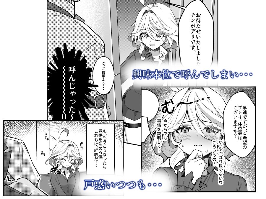 サンプル画像2:自由の悦びに溺れて(piccione！！) [d_522736]