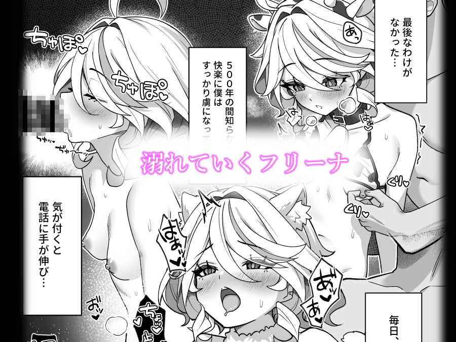 サンプル画像5:自由の悦びに溺れて(piccione！！) [d_522736]