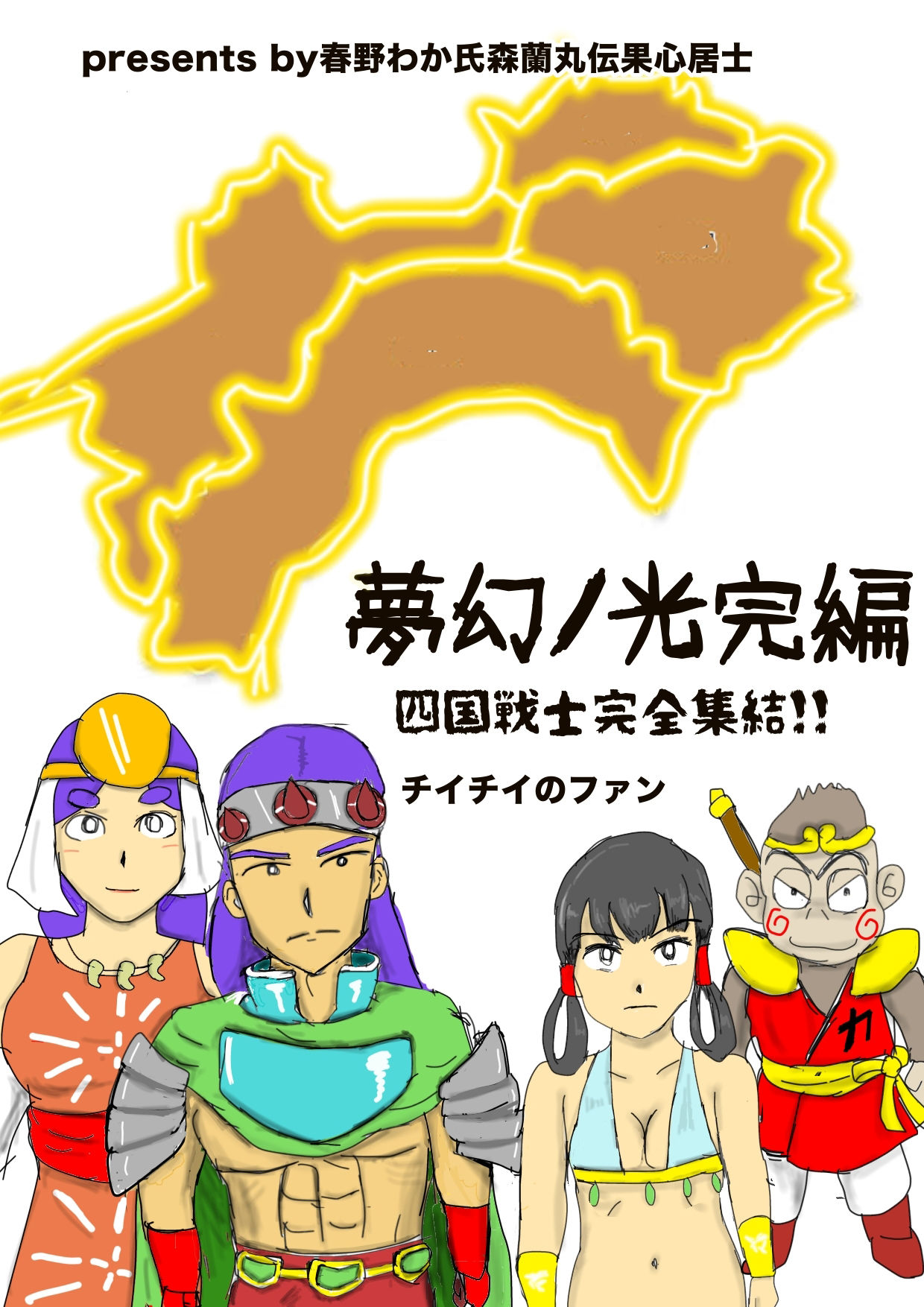 サンプル画像1:夢幻ノ光完編(チイチイノファン) [d_522741]