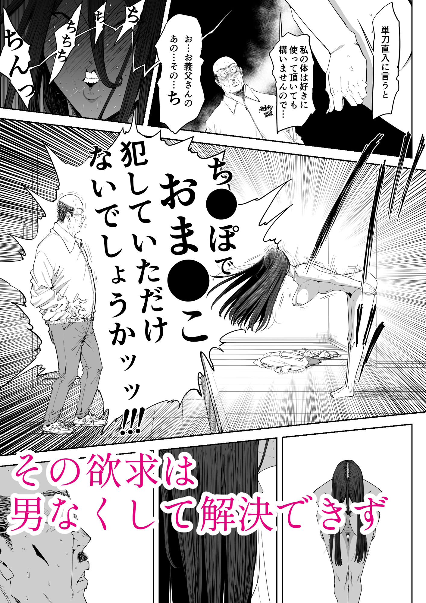 サンプル画像3:「息子の嫁に迫られたなら」「女を知る日」【新刊2本セット】(しおじ) [d_522768]