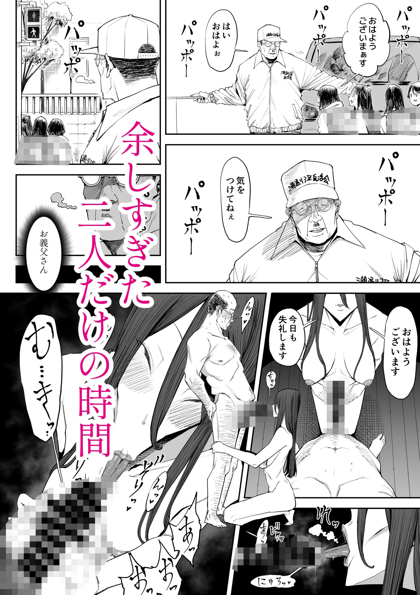 サンプル画像6:「息子の嫁に迫られたなら」「女を知る日」【新刊2本セット】(しおじ) [d_522768]