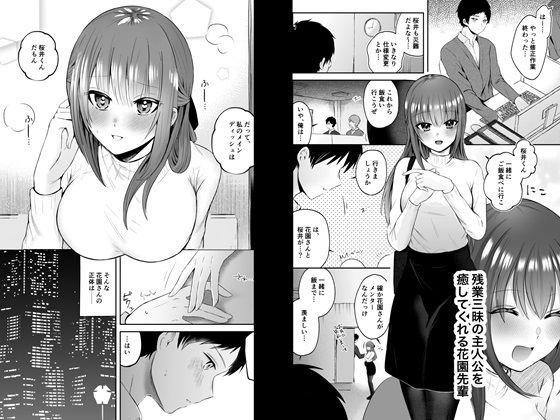 サンプル画像1:俺のサキュバス先輩は我慢できない(おさかないちば) [d_522771]