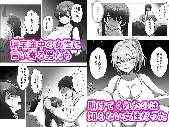 サンプル画像1:ふたなりお姉ちゃんが女の子をレ〇プする話(くらげふぁみりー) [d_522794]