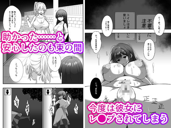 サンプル画像2:ふたなりお姉ちゃんが女の子をレ〇プする話(くらげふぁみりー) [d_522794]