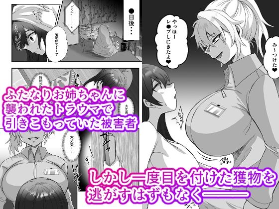 サンプル画像3:ふたなりお姉ちゃんが女の子をレ〇プする話(くらげふぁみりー) [d_522794]