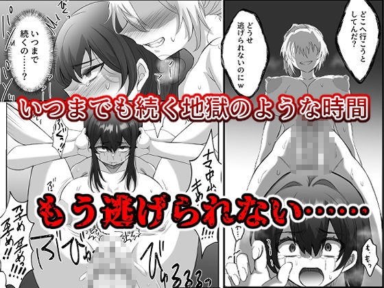 サンプル画像5:ふたなりお姉ちゃんが女の子をレ〇プする話(くらげふぁみりー) [d_522794]