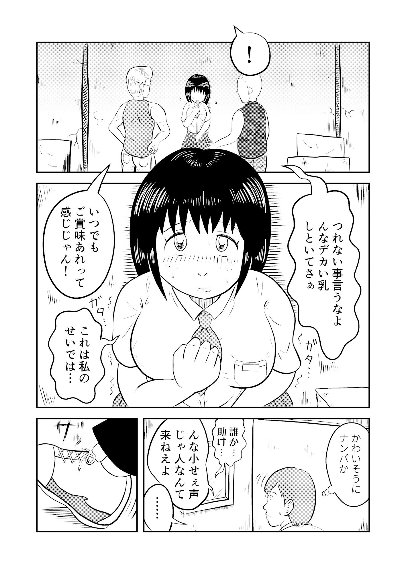 サンプル画像1:きみと笑いたい(逆襲のイズミ) [d_522809]