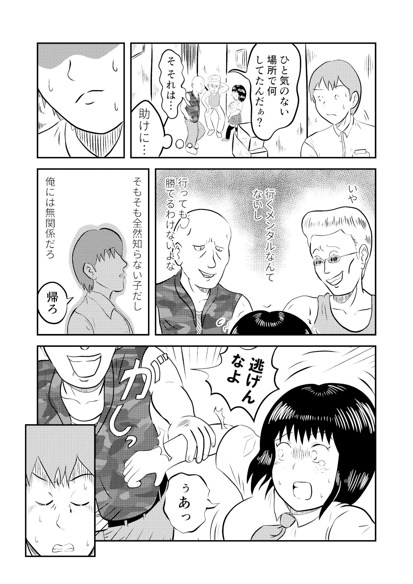 サンプル画像2:きみと笑いたい(逆襲のイズミ) [d_522809]