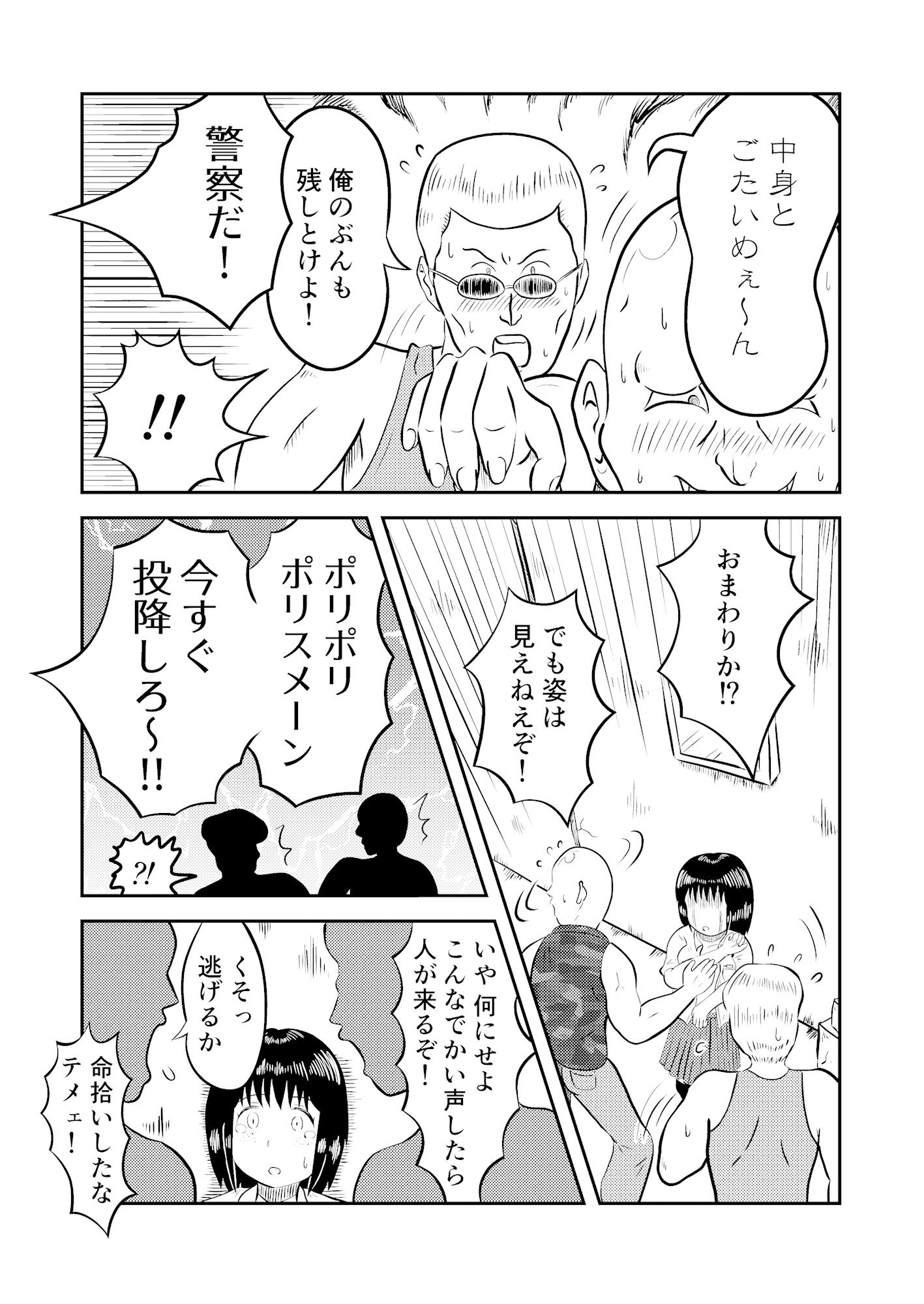 サンプル画像3:きみと笑いたい(逆襲のイズミ) [d_522809]