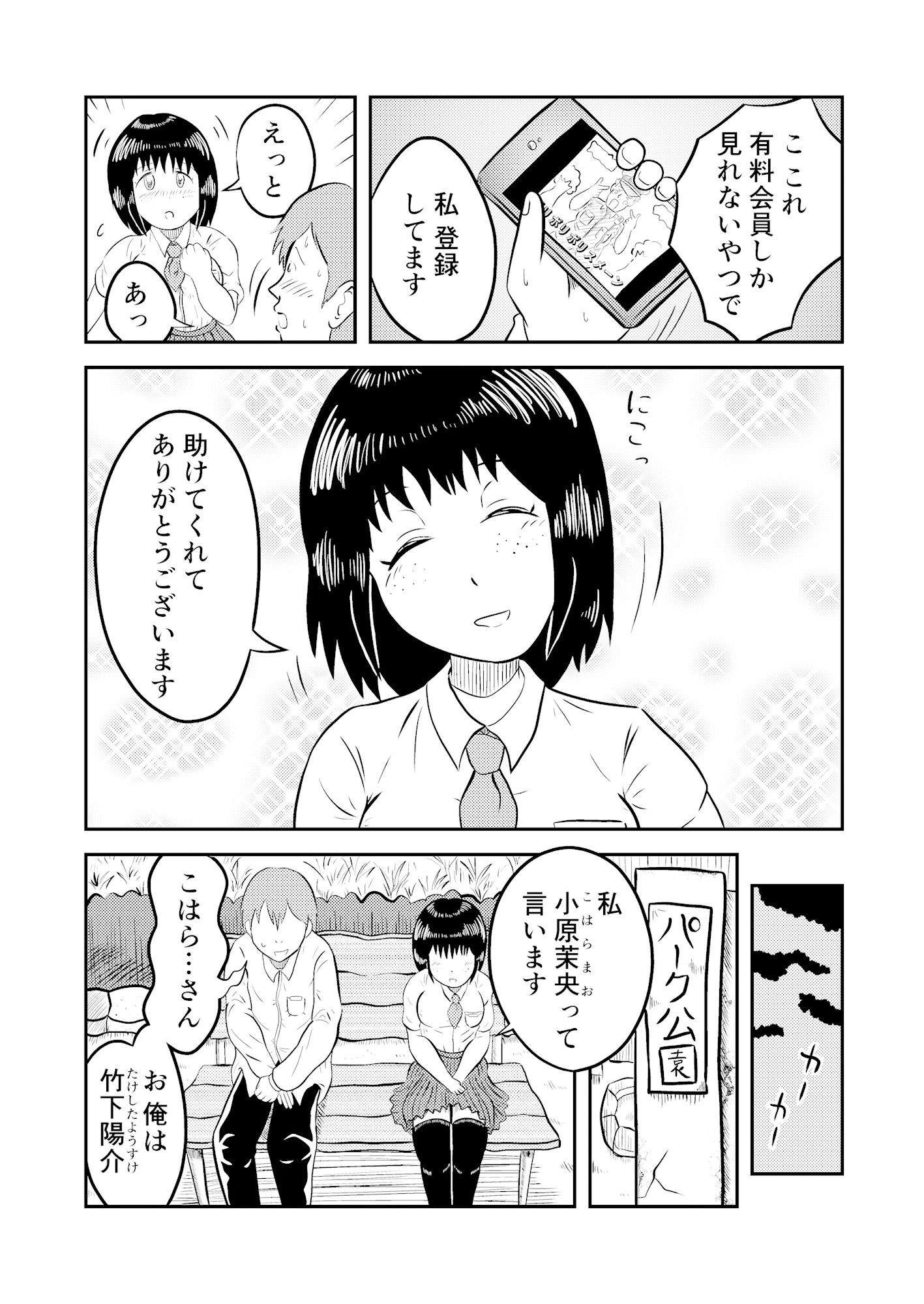 サンプル画像4:きみと笑いたい(逆襲のイズミ) [d_522809]