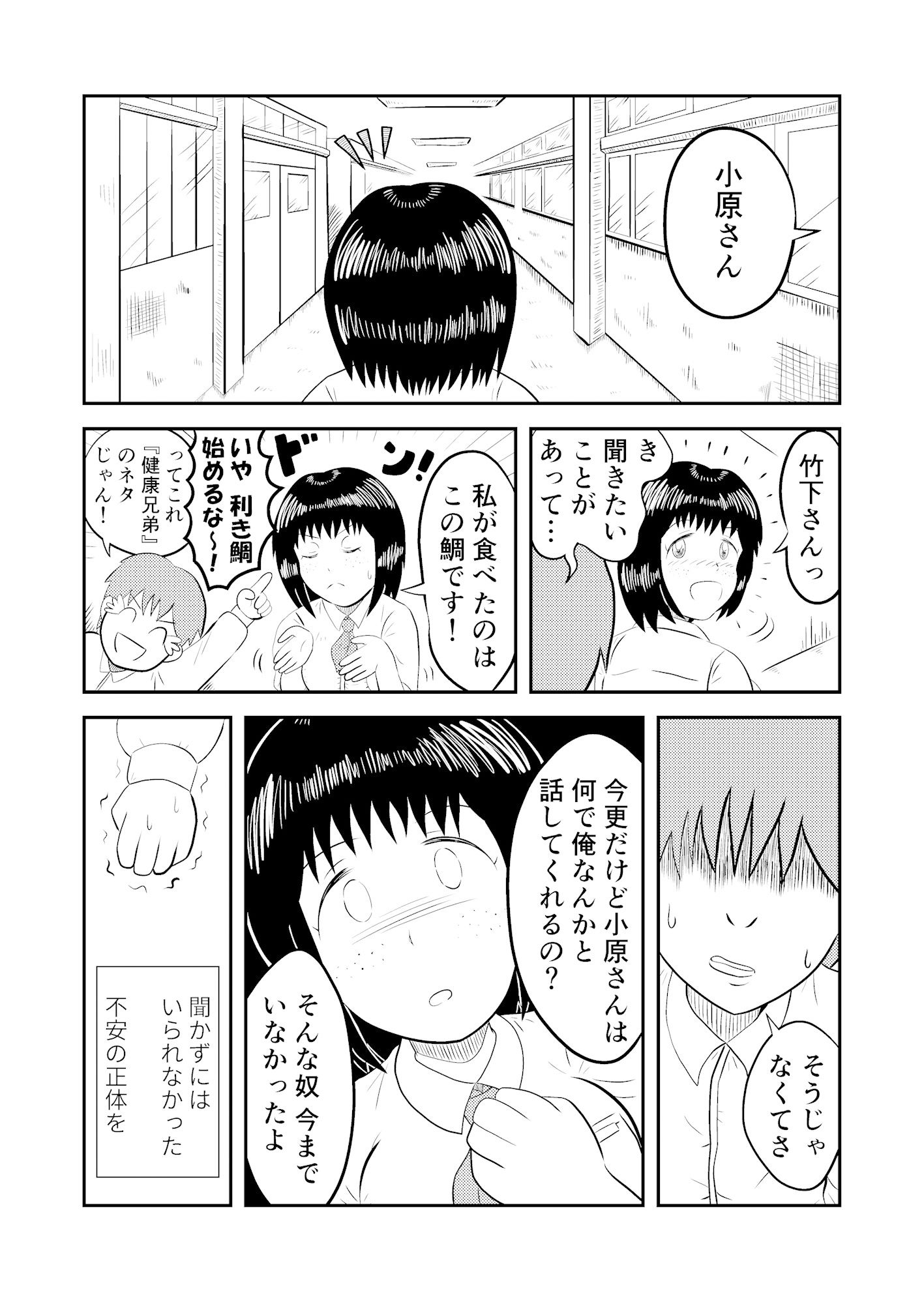 サンプル画像5:きみと笑いたい(逆襲のイズミ) [d_522809]