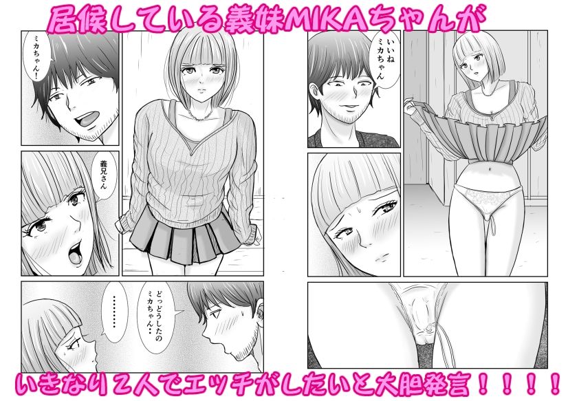 サンプル画像1:義妹MIKA3(ターピー) [d_522812]