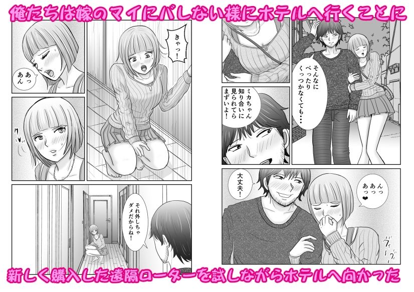 サンプル画像2:義妹MIKA3(ターピー) [d_522812]