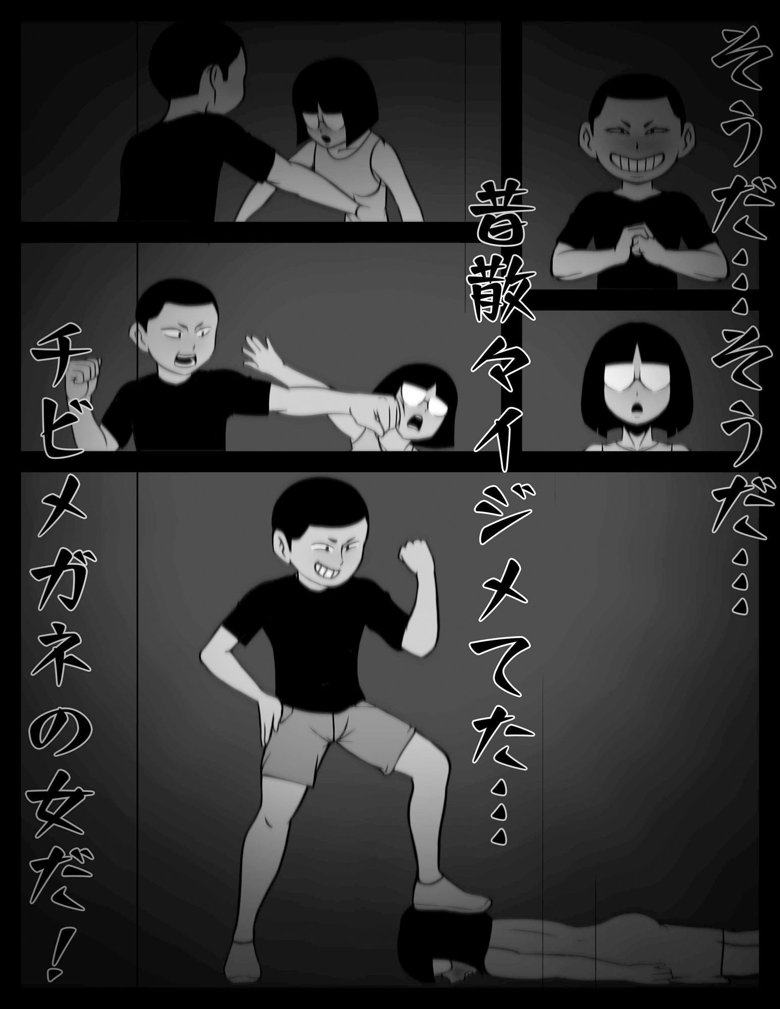 サンプル画像2:ミックスファイト  いじめられっ子の復讐編(mutyu) [d_522822]