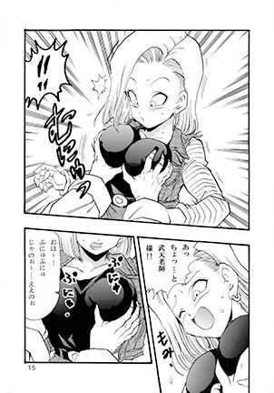 サンプル画像3:ガールズコレクション人造人間18号(モンキーズ) [d_522855]